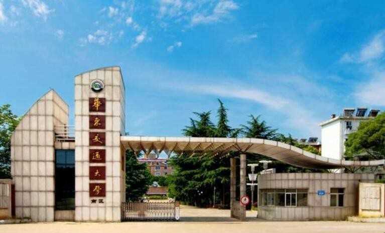 华东交通大学在哪个城市