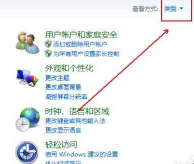 桌面背景图片怎么设置
