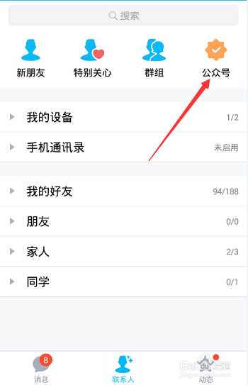 QQ安全中心在哪里打开