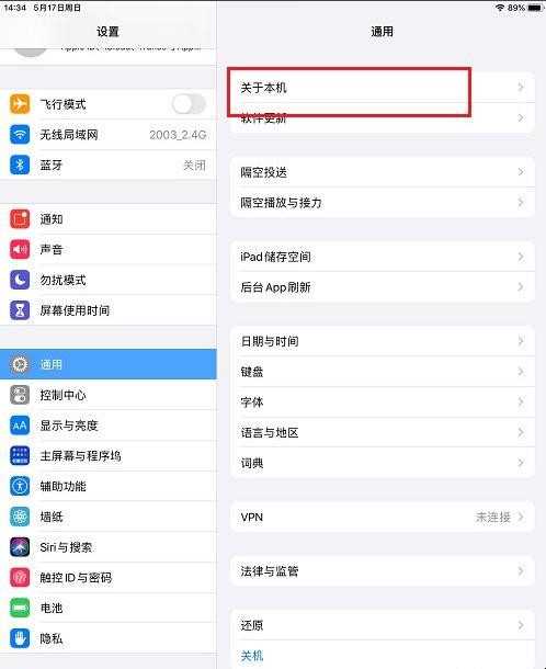 ipad如何看是否真品
