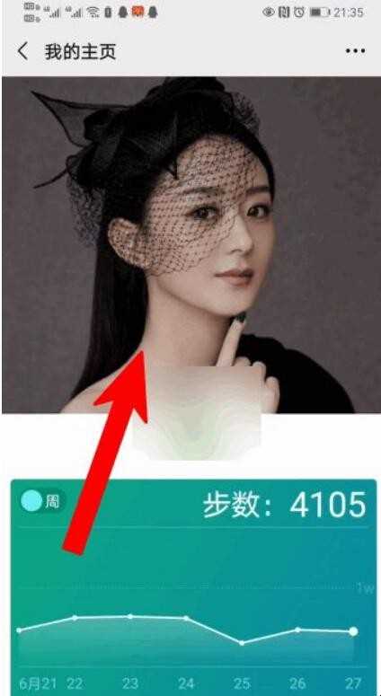 微信运动主页背景图么更换