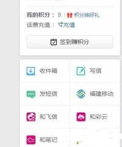 怎样登录139邮箱