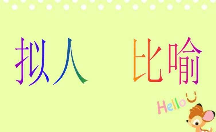 含有比喻的成语有哪些