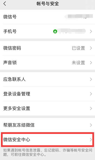 微信小号隐藏在什么位置