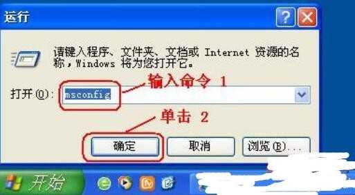 开机启动项命令是什么