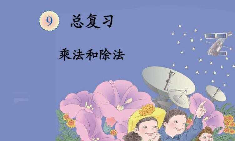乘法和除法先算哪个