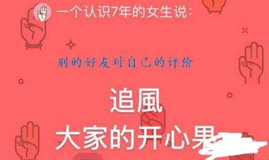 QQ坦白说是啥