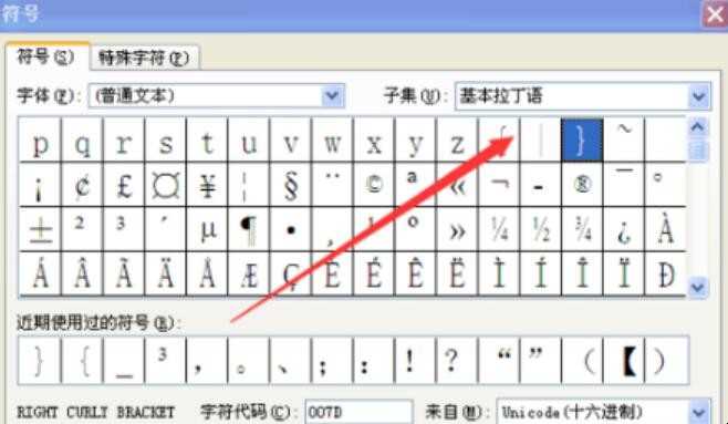 电脑括号怎么打
