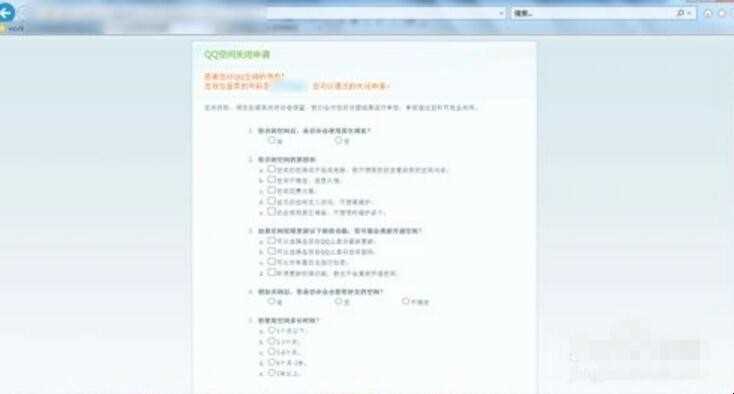 关掉qq空间怎么设置