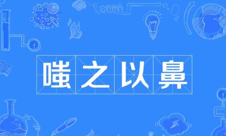 不屑一顾怎么造句