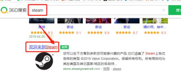 如何下载steam