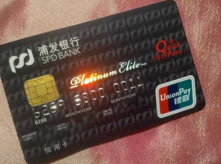 浦发银行信用卡年费是多少(浦发银行信用卡普卡、金卡、白金卡的年费收费标准)