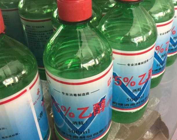 酒精