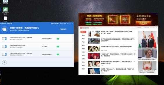flash助手推荐广告怎么删除