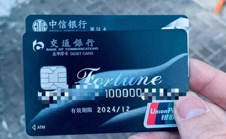 交通银行信用卡额度怎么查询