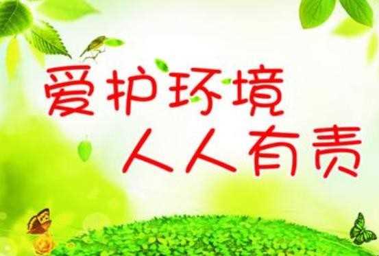 关于保护环境的名言有哪些