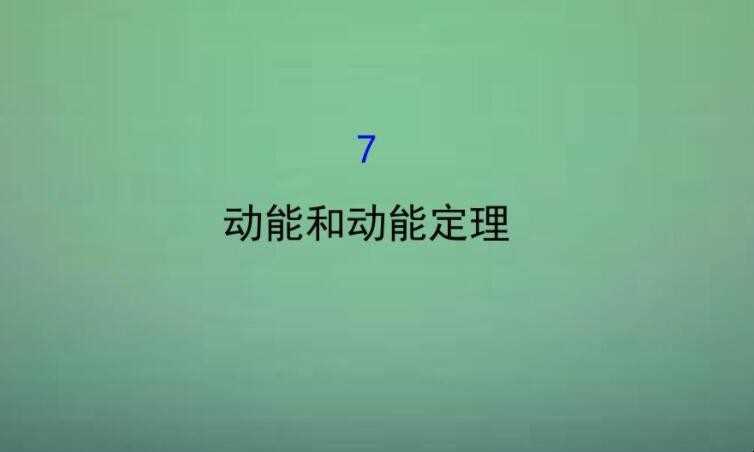 动能与什么有关