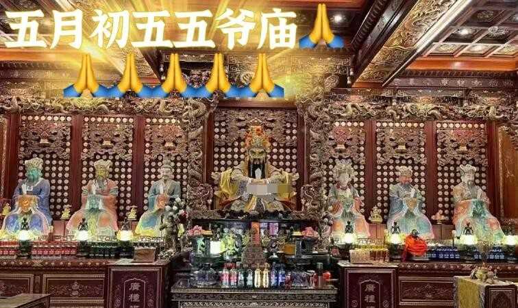 五台山五爷庙敬奉的是谁