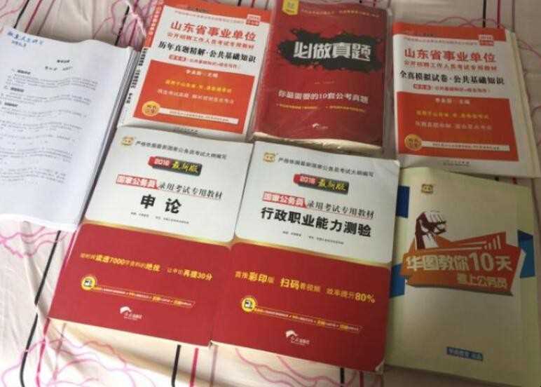 准备公务员考试应该看什么书啊
