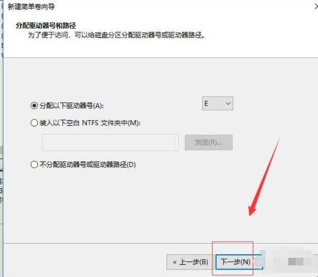 电脑如何分盘