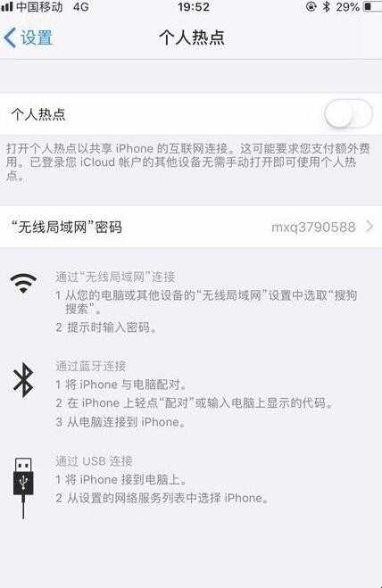 手机共享网络怎么连接