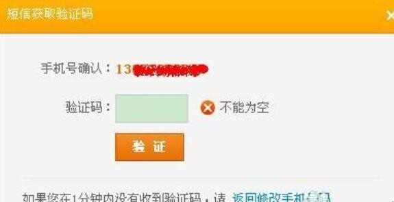 注册淘宝账号