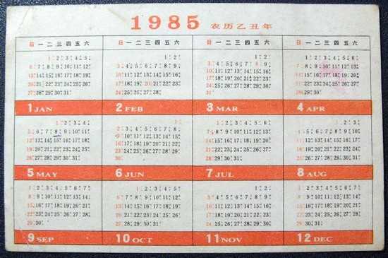 新历是阴历还是阳历