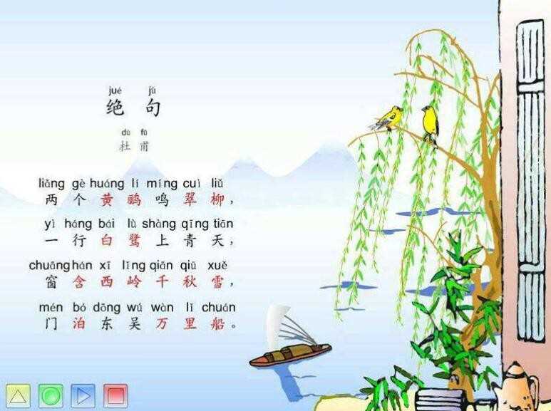 《绝句》古诗的意思是什么