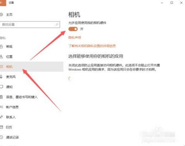 联想摄像头怎么开启