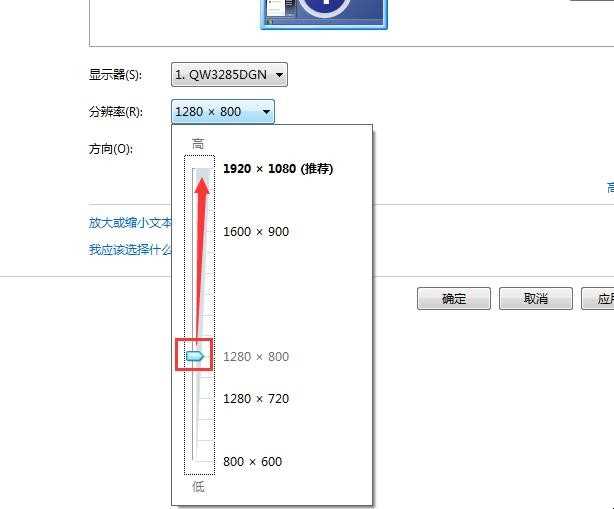 如何调整电脑屏幕占比