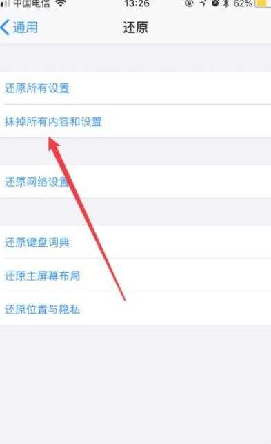 苹果其他系统数据怎么删除