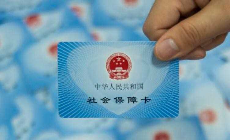上海社保查询个人账户怎么查