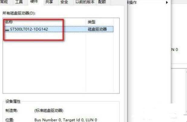 怎么看自己的固态硬盘是哪个盘