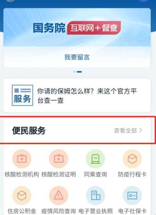电子献血证查看流程是什么