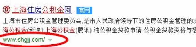 上海市公积金网站如何登陆