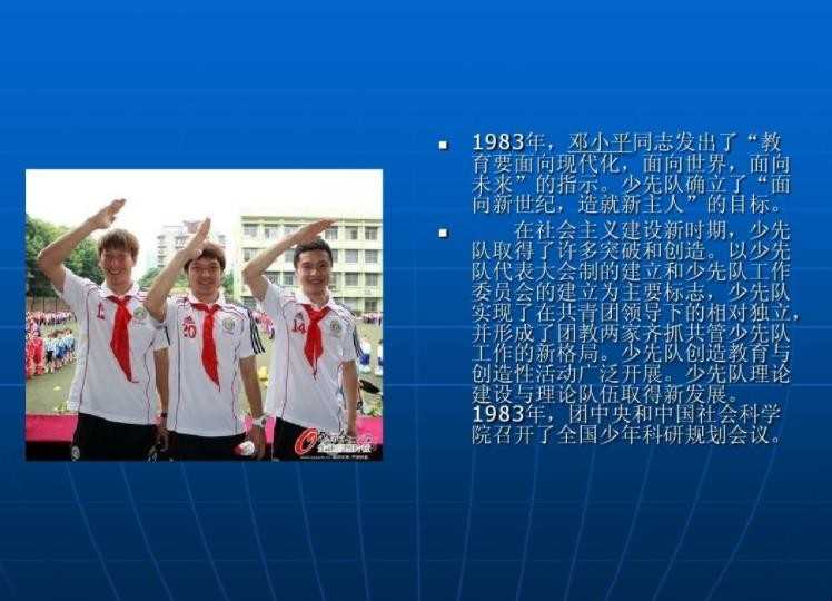 少先队的由来是啥