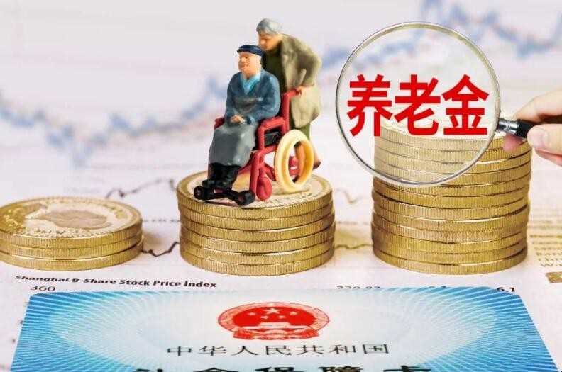 养老金如何查询个人账户余额
