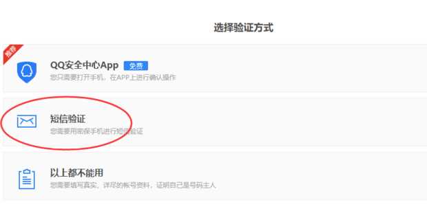 QQ帐号如何申诉