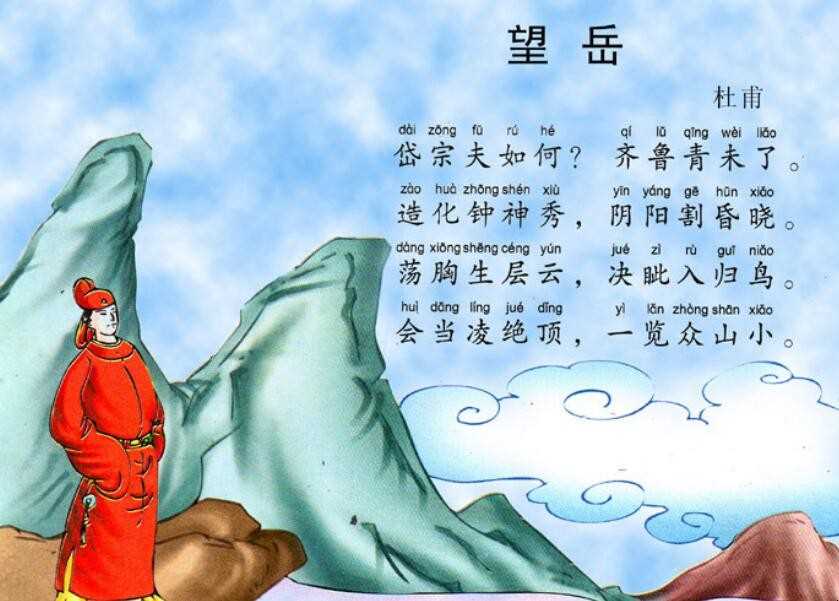 一览众山小的上一句是什么含意