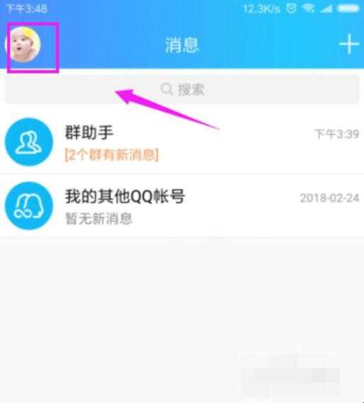 QQ上怎么向朋友赠予或索取Q币