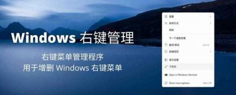鼠标右键菜单如何设置