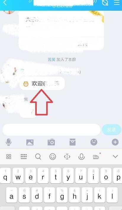 qq怎么群发信息