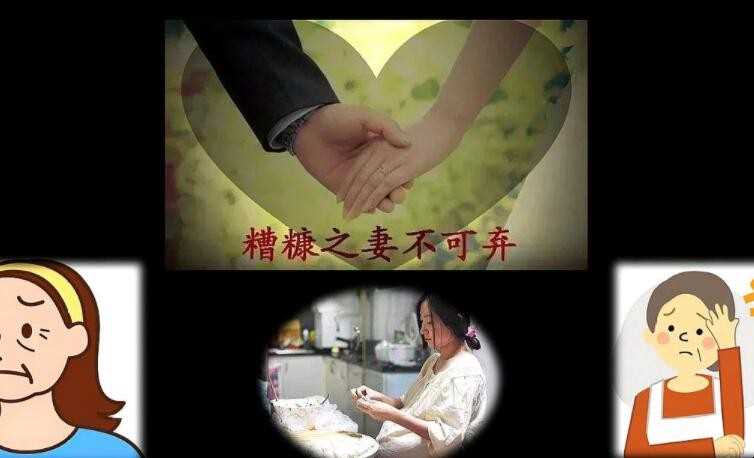 糟糠妻子不能弃是什么意思