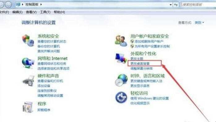怎么设置电脑桌面壁纸