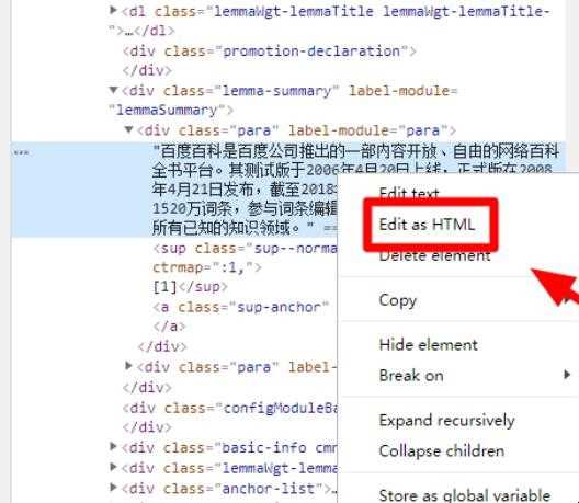 怎样复制网页上不能复制的文字