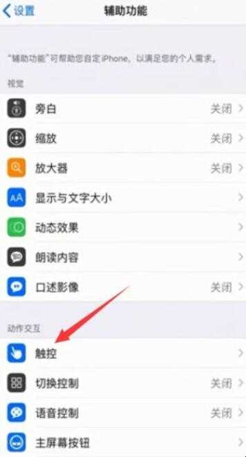 苹果手机怎么设定静音
