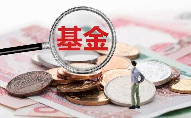 什么是量子基金