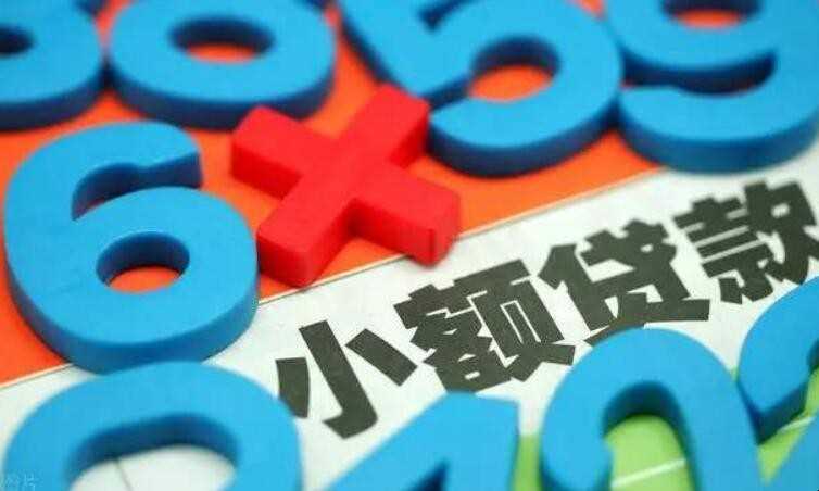 农村信用社小额贷款需要什么条件