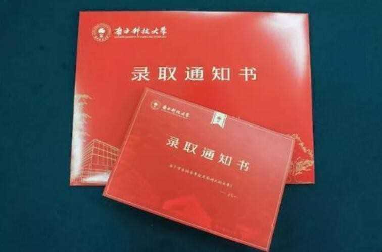 研招网里的待录取通知是什么意思