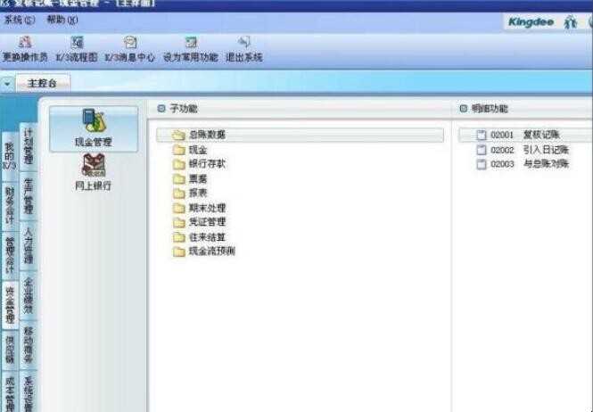 常用的ERP系统都有哪些